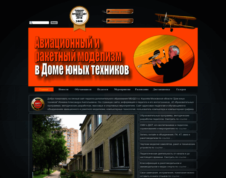 Aviaraketodut.ru thumbnail
