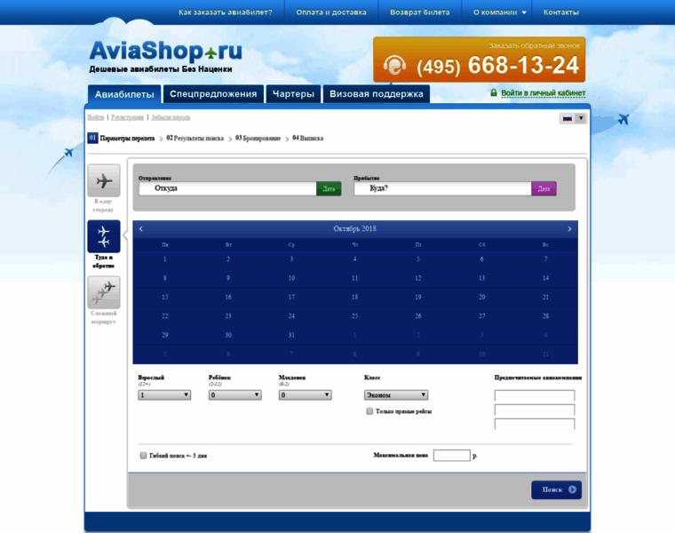 Aviashop.ru thumbnail