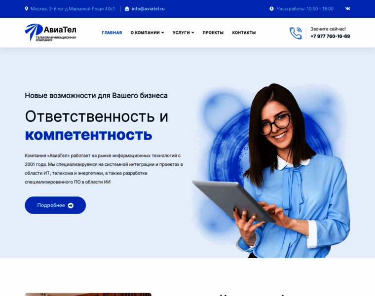 Aviatel.ru thumbnail