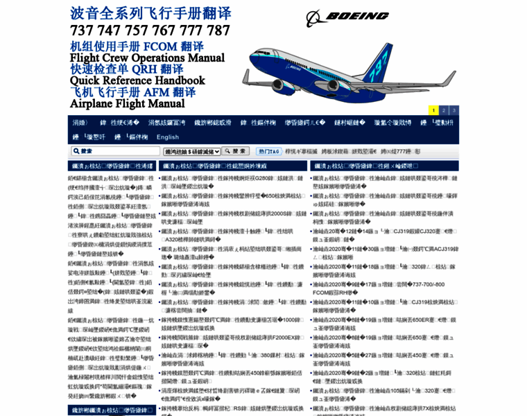 Aviation.cn thumbnail