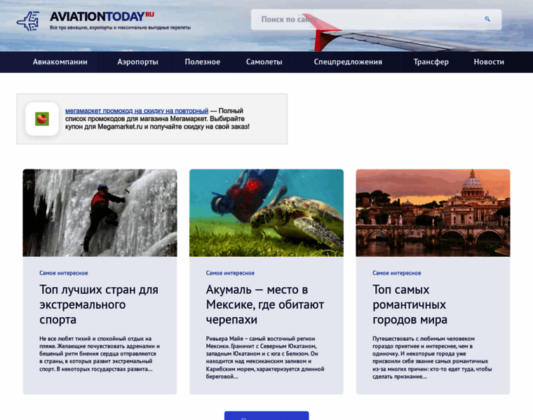 Aviationtoday.ru thumbnail