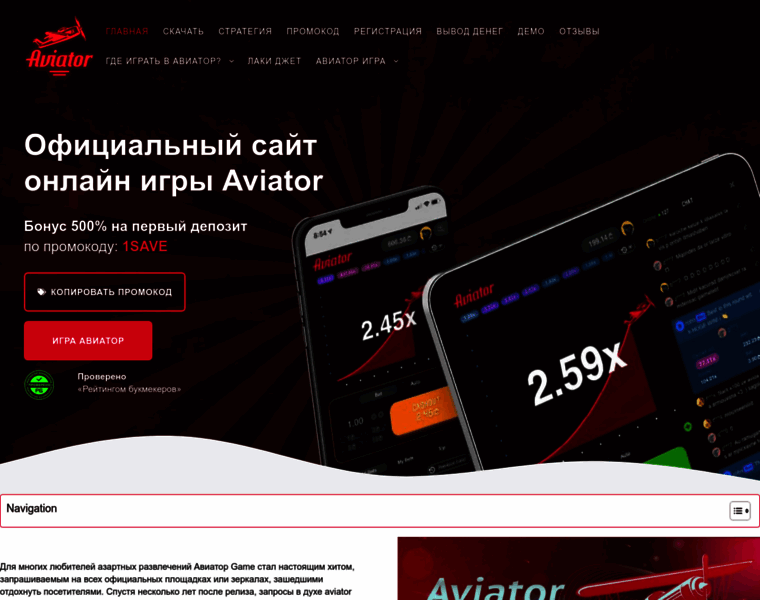 Aviator-1win.ru thumbnail