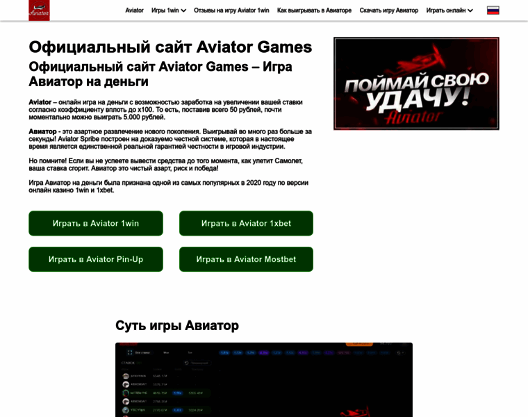 Aviator-games.com thumbnail