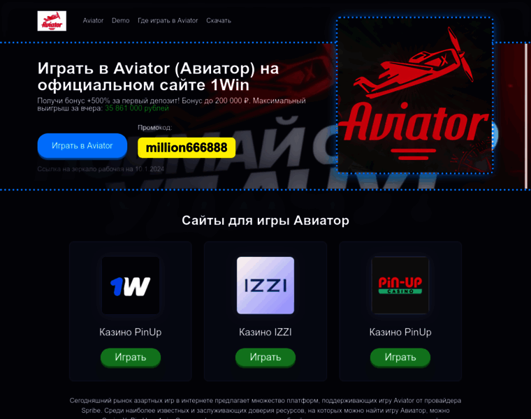 Aviator-win1.ru thumbnail