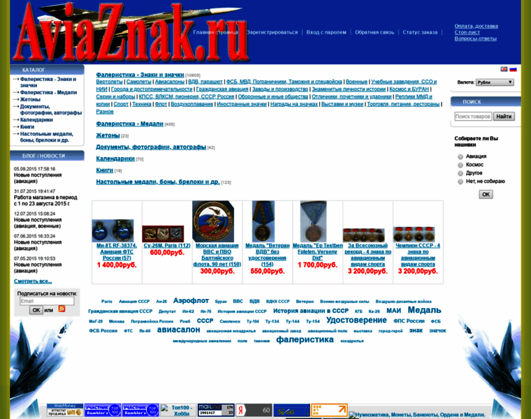 Aviaznak.ru thumbnail