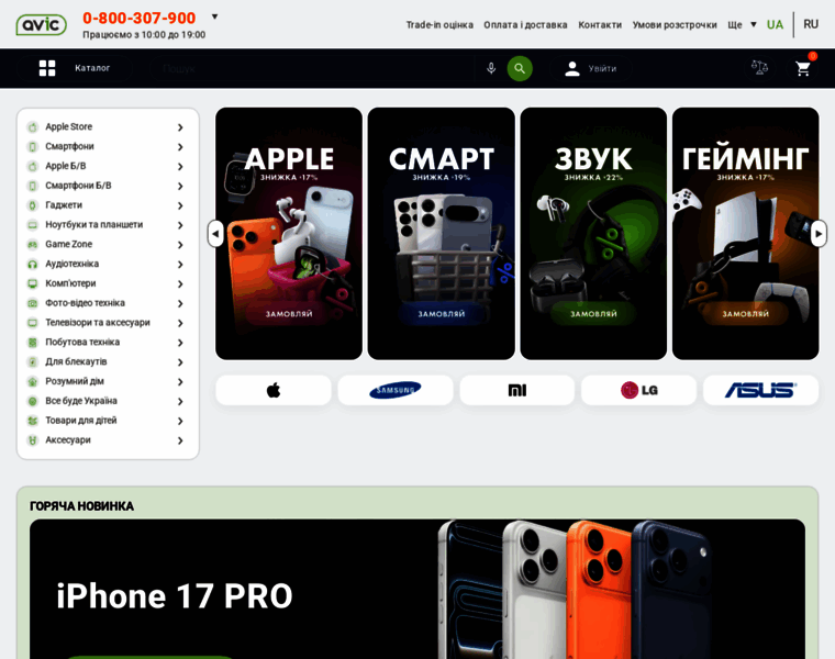 Avic.com.ua thumbnail