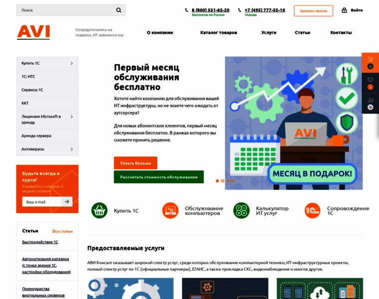 Aviconsult.ru thumbnail