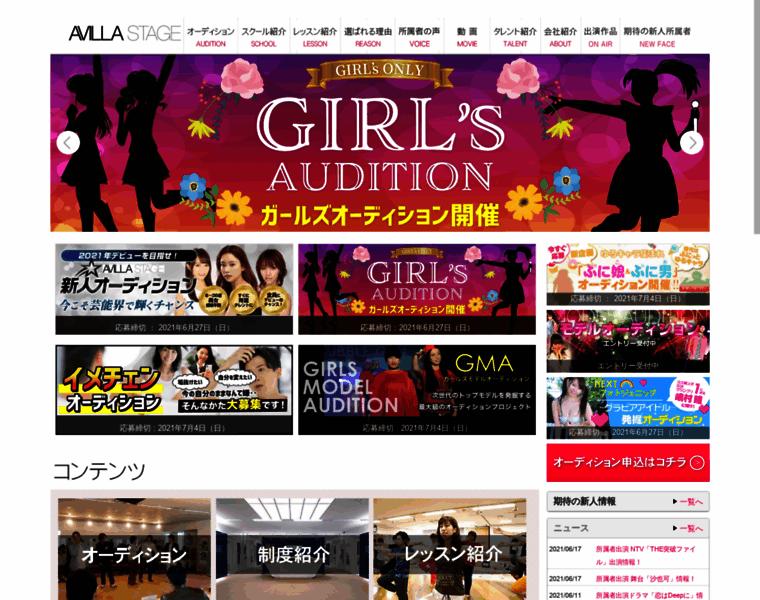 Avilla-stage.jp thumbnail