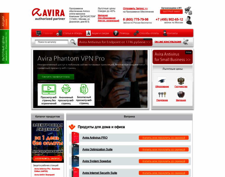 Avira.datasystem.ru thumbnail