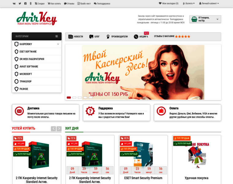 Avirkey.com thumbnail