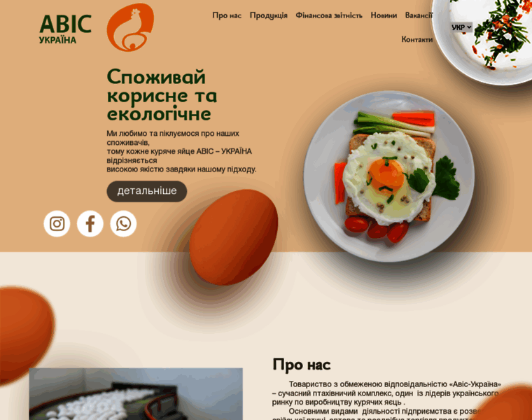 Avis-ukraine.com.ua thumbnail
