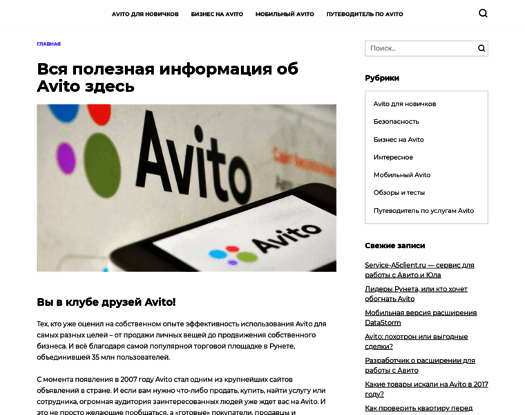 Avito-club.ru thumbnail
