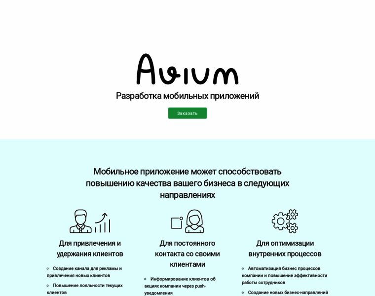 Avium.ru thumbnail
