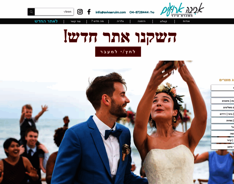 Avivaeruim.com thumbnail
