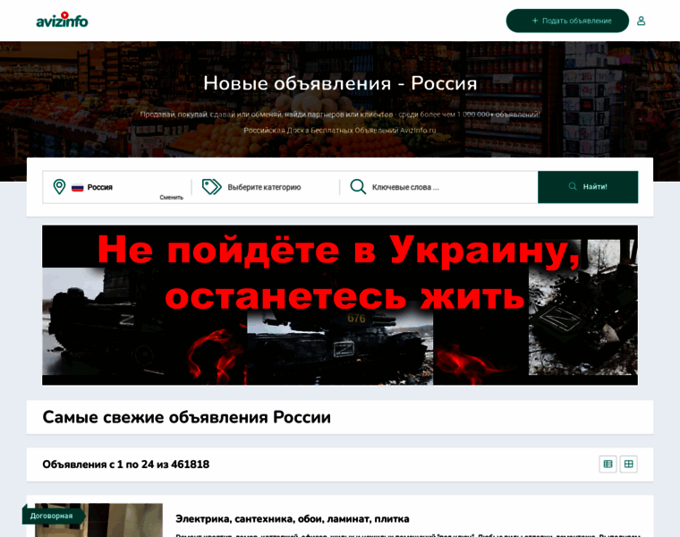 Avizinfo.ru thumbnail