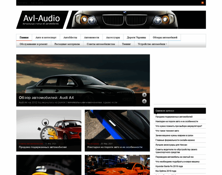 Avl-audio.ru thumbnail
