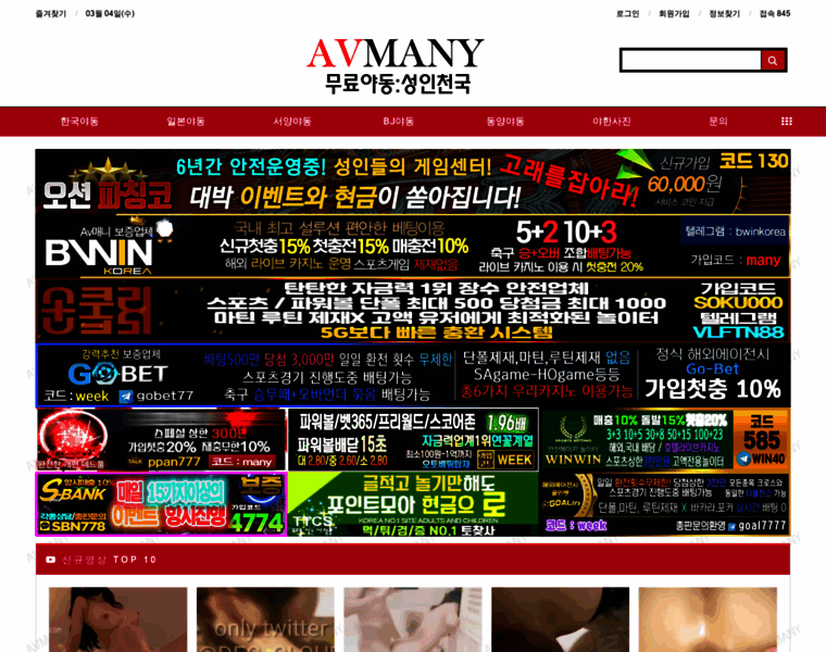 Avmany1.com thumbnail