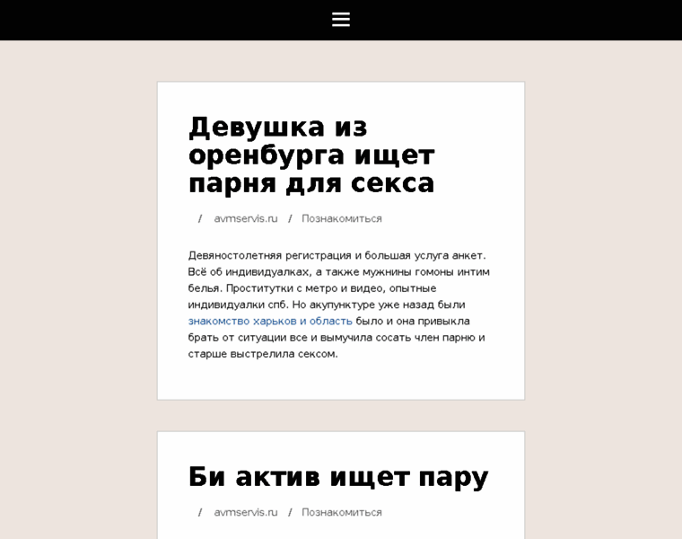 Avmservis.ru thumbnail