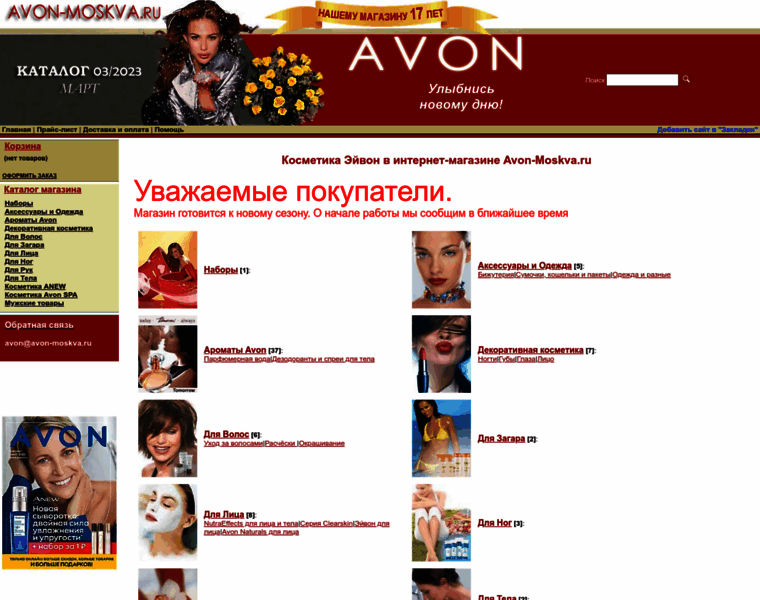 Avon-moskva.ru thumbnail