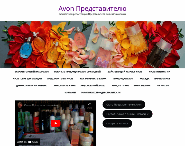 Avon-org.ru thumbnail