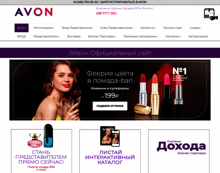 Avon-website.ru thumbnail