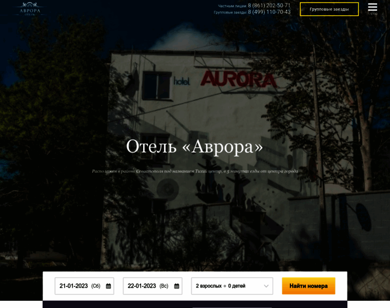 Avrora-crimea.ru thumbnail