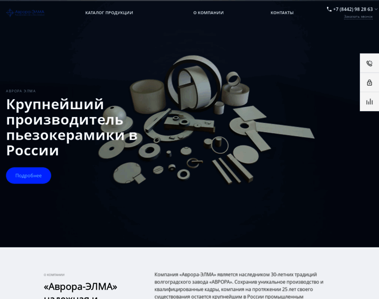 Avrora-elma.ru thumbnail