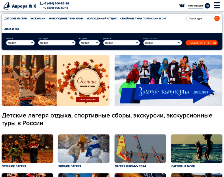 Avrora-k.ru thumbnail