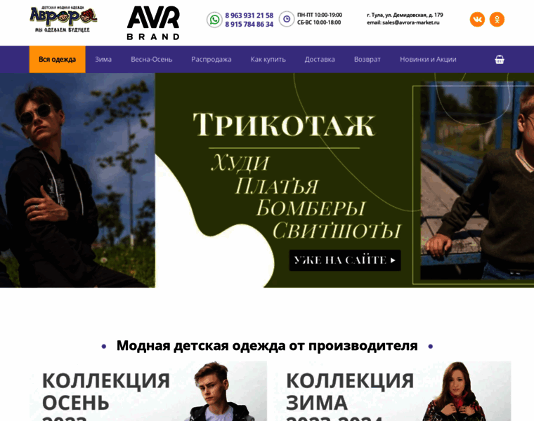 Avrora-market.ru thumbnail