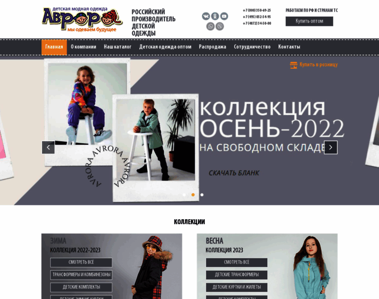 Avrora-tula.ru thumbnail