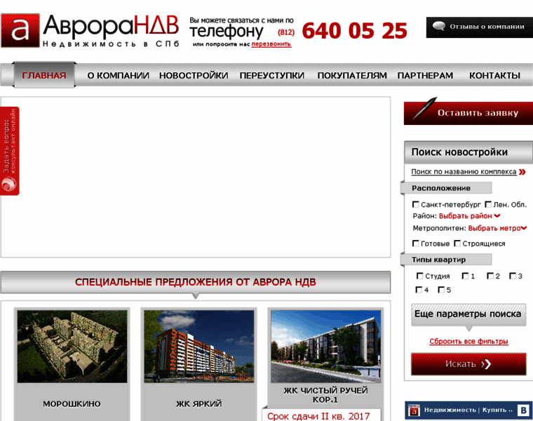 Avrorandv.ru thumbnail