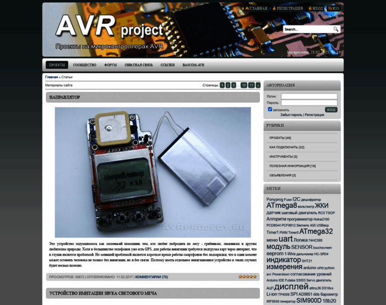 Avrproject.ru thumbnail