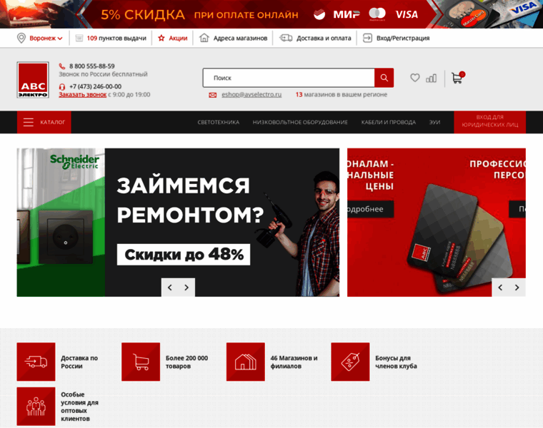 Avselectro-msk.ru thumbnail Avselectro-msk.ru thumbnail