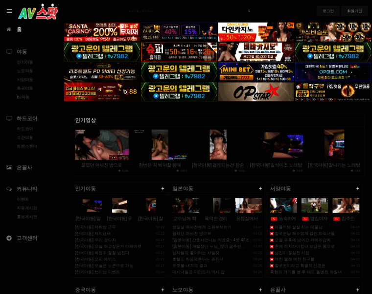 Avspot46.com thumbnail
