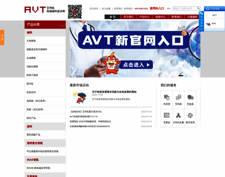 Avt-cn.com thumbnail
