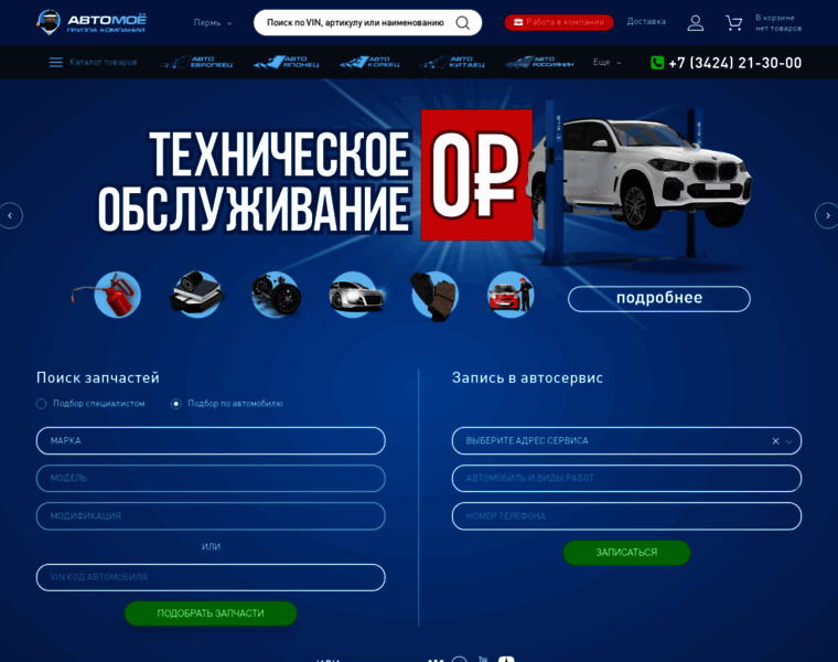 Avto-europeec.ru thumbnail