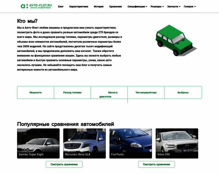 Avto-flot.ru thumbnail