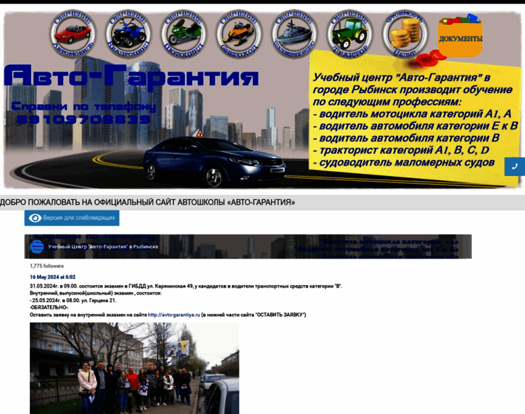 Avto-garantiya.ru thumbnail