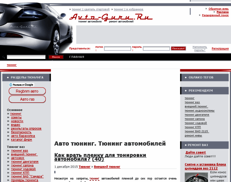 Avto-guru.ru thumbnail