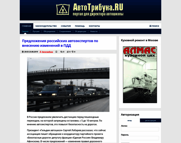 Avto-histori.ru thumbnail