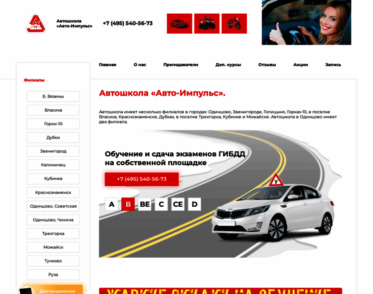 Avto-impuls.ru thumbnail