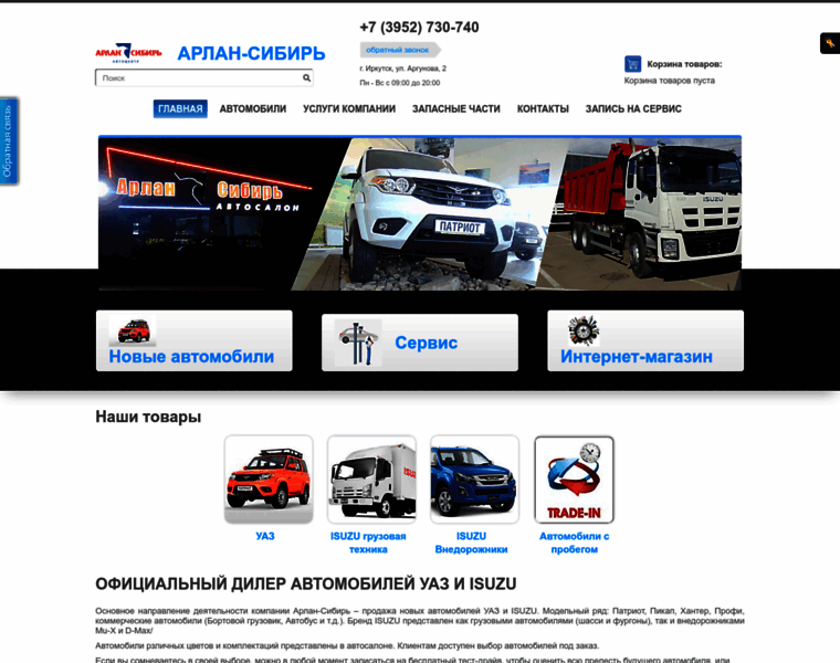 Avto-irk.ru thumbnail
