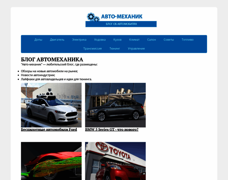Avto-mekhanik.ru thumbnail