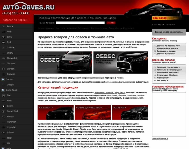 Avto-obves.ru thumbnail