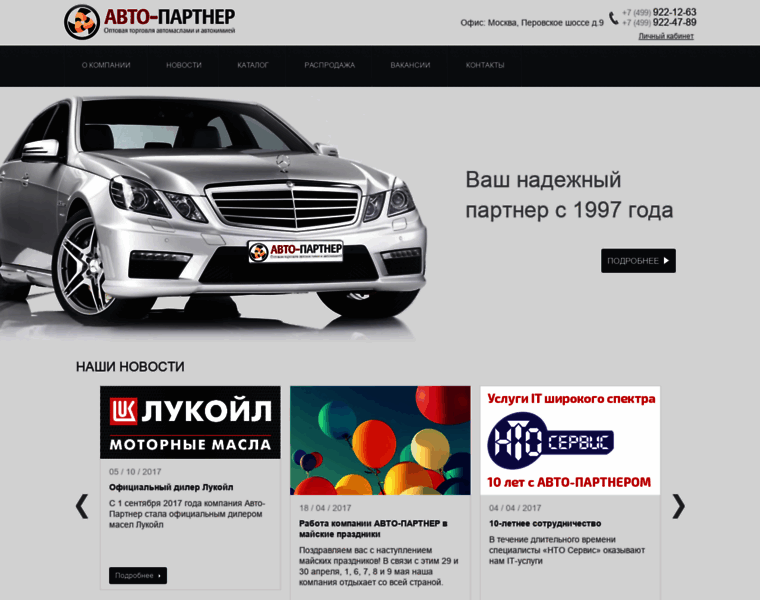 Avto-partner.ru thumbnail
