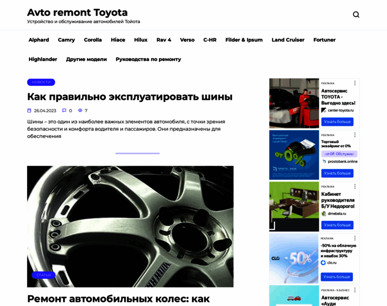 Avto-remont-toyota.ru thumbnail