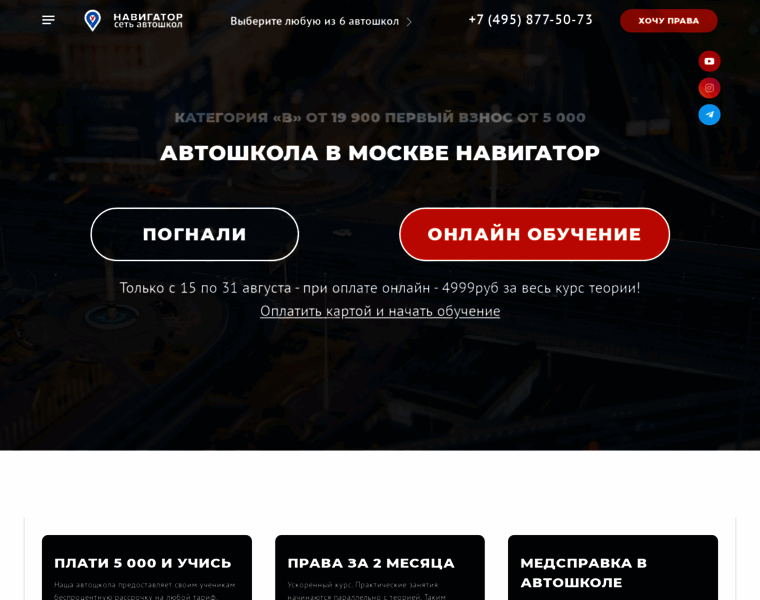 Avto-shkola-start.ru thumbnail