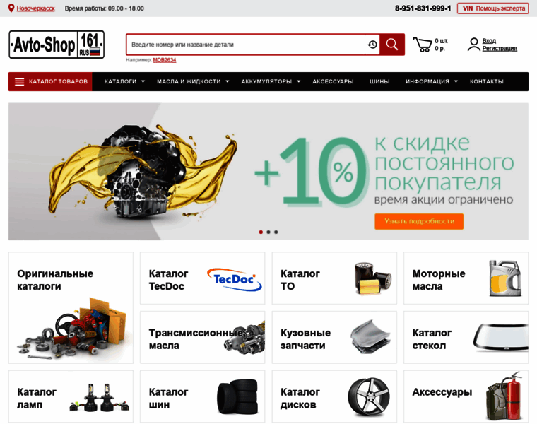 Avto-shop161.ru thumbnail