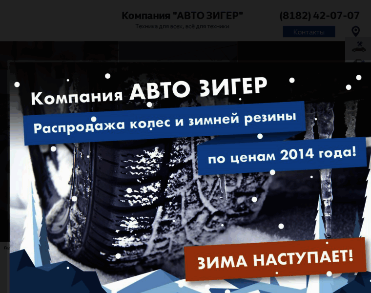 Avto-sieger.ru thumbnail