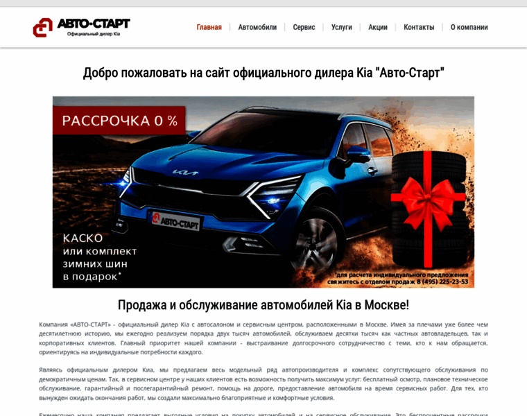 Avto-start.ru thumbnail